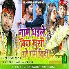 Naam Dhaile Biya Khushi Uhe Gam Di Nilkamal Singh 2022 Full Dhollki Bass Dance mix Dj Anurag Babu Jaunpur